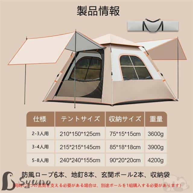 上3つ ワンタッチテント ドーム型テント キャンピングテント ビーチ