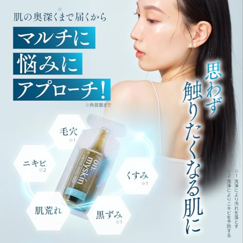 公式 on:myskin body用5箱 │ 自宅でハーブピーリング 美容施術 韓国 