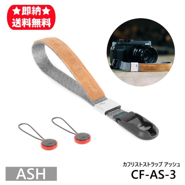 PEAKDESIGN 正規品 ピークデザイン カフリストストラップ アッシュ カメラストラップ CF-AS-3 [ ストラップ ] アクセサリー 送料無料 即納
