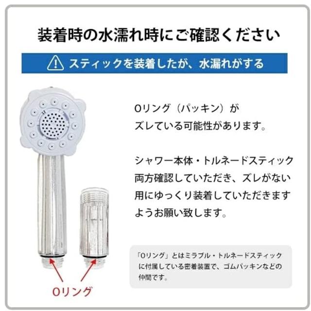トルネードスティック  9個セット シャワーヘッド ミラブルゼロ ミラブルプラス mirable plus サイエンス zero ウルトラファインミスト 交換 カートリッジ 頭皮温浴効果 塩素除去機能付き 短納期 【正規品】【送料無料】_5