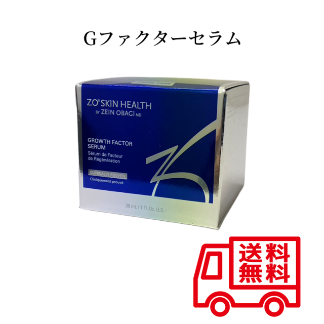 日本正規品 ゼオスキンヘルス Gファクターセラム 30ml 美容液 ZO SKIN HEALTH 日本語成分表示パッケージ 送料無料 当日発送