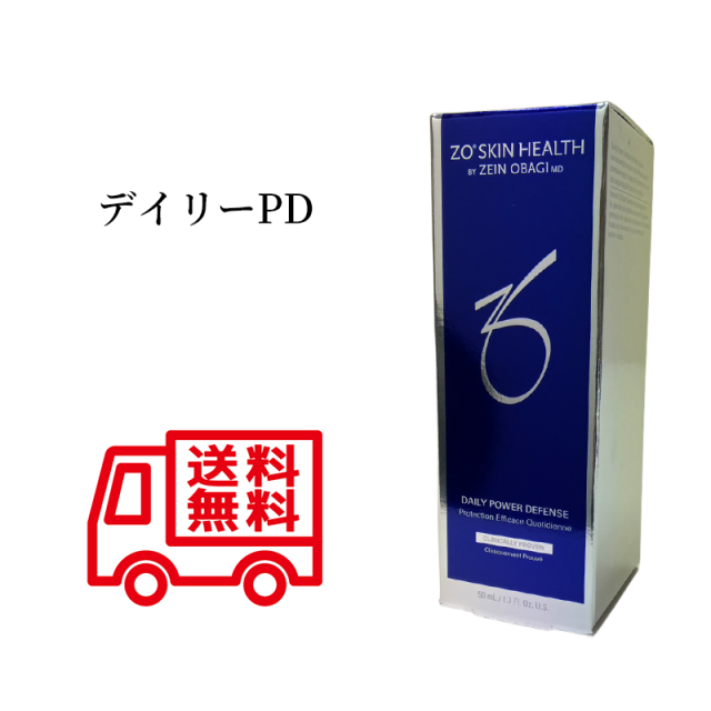 日本正規品 ZO SKIN HEALTH ゼオスキンヘルス デイリーPD 50ml 美容液 日本語成分表記 リニューアル版 送料無料 当日発送