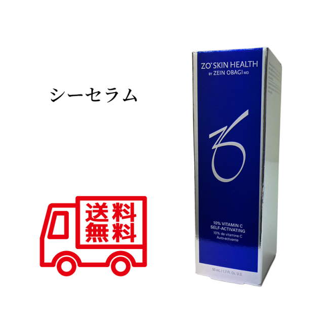 日本正規品 ゼオスキンヘルス ZO SKIN HEALTH シーセラム 50ml 美容液 日本語成分表記 送料無料 当日発送