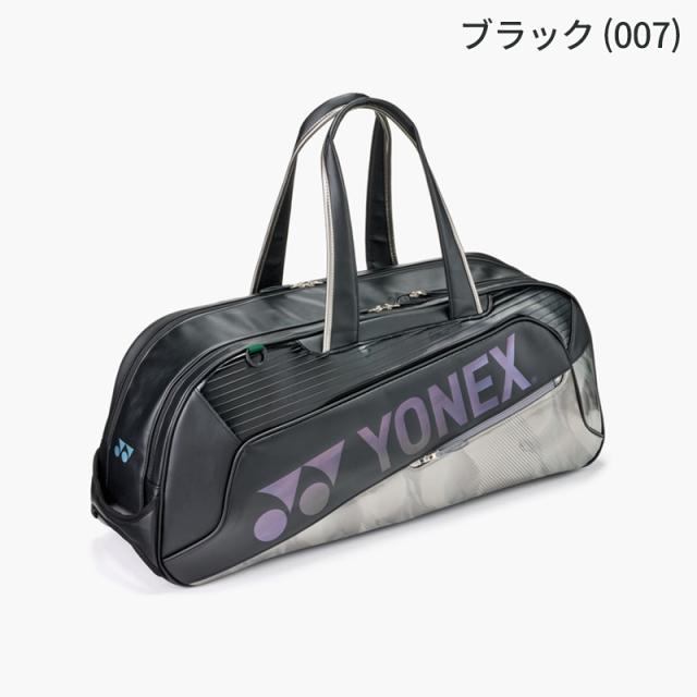 即日発送】 YONEX ヨネックス トーナメントバッグ BAG2641WY 受注会
