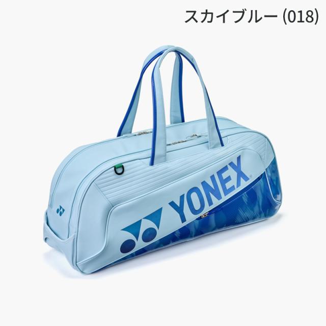【即日発送】 YONEX ヨネックス トーナメントバッグ BAG2641WY 受注会限定品 バドミントン テニス ラケット バッグ ケース ブラック ホワイト スカイブルー スモークグリーン_3