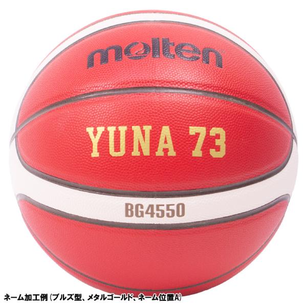 名入れ無料】 molten モルテン バスケットボール BG4550 6号球 B6G4550