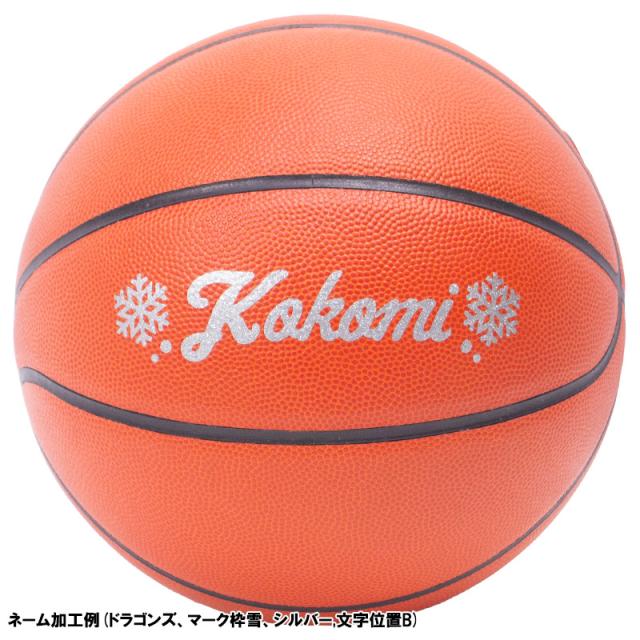 ボールとバッグの名入れ無料】 molten モルテン バスケットボール