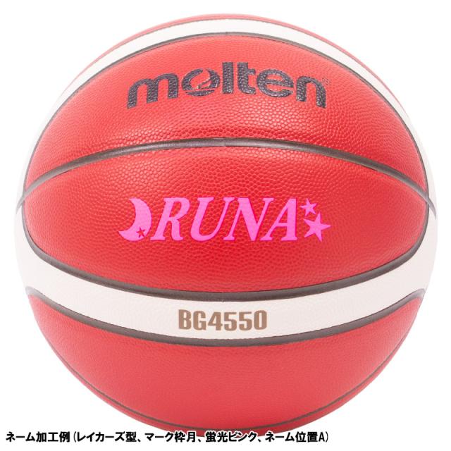 【ボールとバッグの名入れ無料】 molten モルテン バスケットボール BG4550 6号球 B6G4550 ミニバスケットボール大会 新公式試合球 NB10 検定球