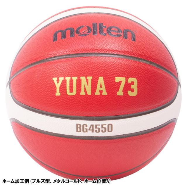 【ボールとバッグの名入れ無料】 molten モルテン バスケットボール BG4550 6号球 B6G4550 ミニバスケットボール大会 新公式試合球 NB10 検定球