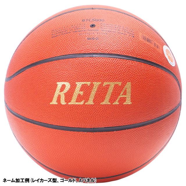 JB5000（バスケットボール・7号球・天然皮革） | モルテン公式