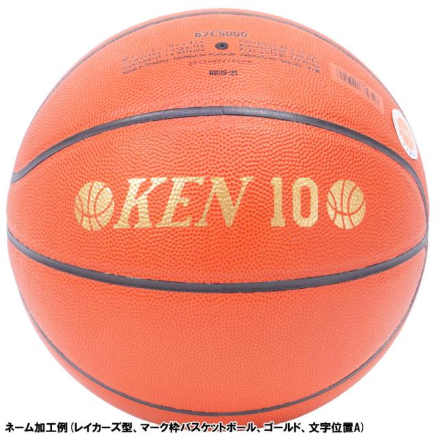 【ボールとバッグの名入れ無料】 molten モルテン バスケットボール JB5000 7号球 一般 男子 B7C5000 NB10  検定球_11