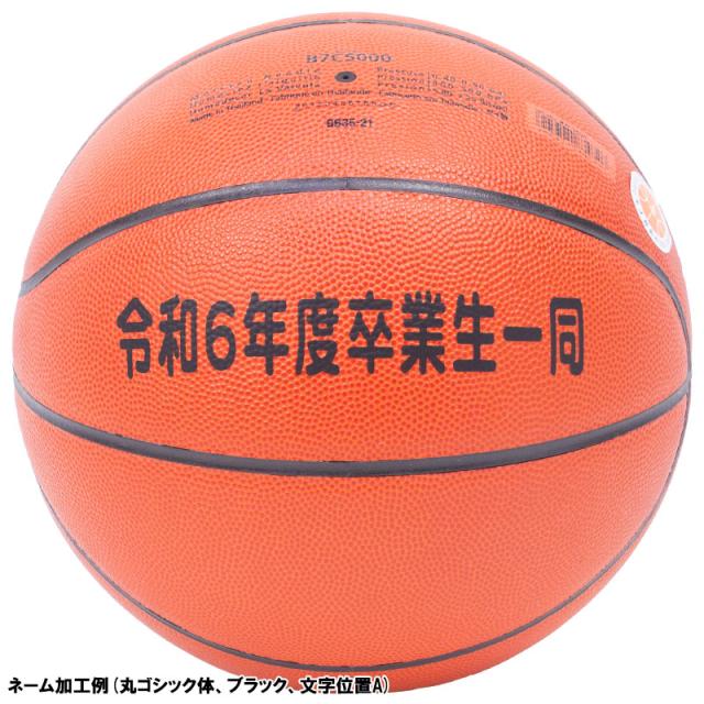 【ボールとバッグの名入れ無料】 molten モルテン バスケットボール JB5000 7号球 一般 男子 B7C5000 NB10  検定球_10