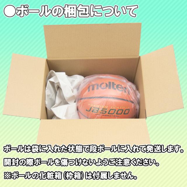 【ボールとバッグの名入れ無料】 molten モルテン バスケットボール BG4550 6号球 B6G4550 ミニバスケットボール大会 新公式試合球 NB10 検定球