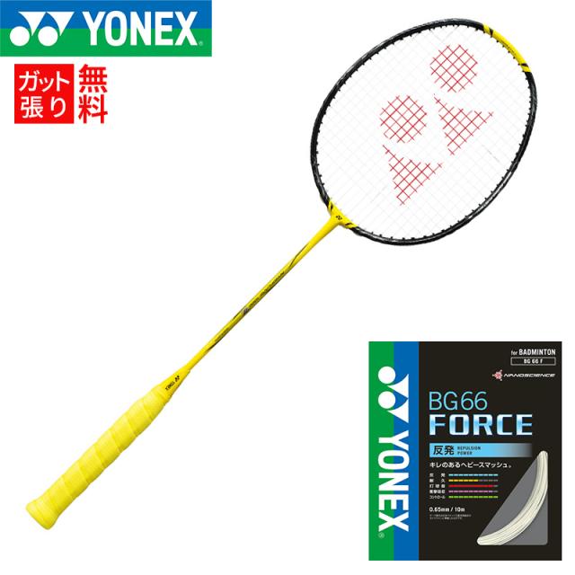 【BG66フォースガット+ガット張り無料】YONEX ヨネックス ナノフレア 1000 Z (NF-1000Z) イエロー ヨネックスバドミントンラケット バドミントン ラケット ヨネックスバトミントンラケット YONEXバドミントンラケット フレーム ガット 上級者