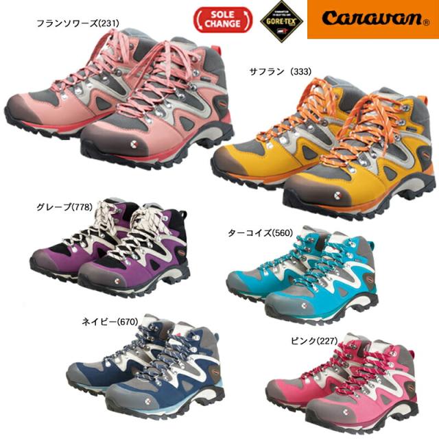 Caravan キャラバン C4_03 トレッキングシューズ レディース （0010403） キャラバントレッキングシューズ キャラバンシューズ レディーストレッキングシューズ 登山用靴 登山靴 かわいい トレッキング ゴアテックス