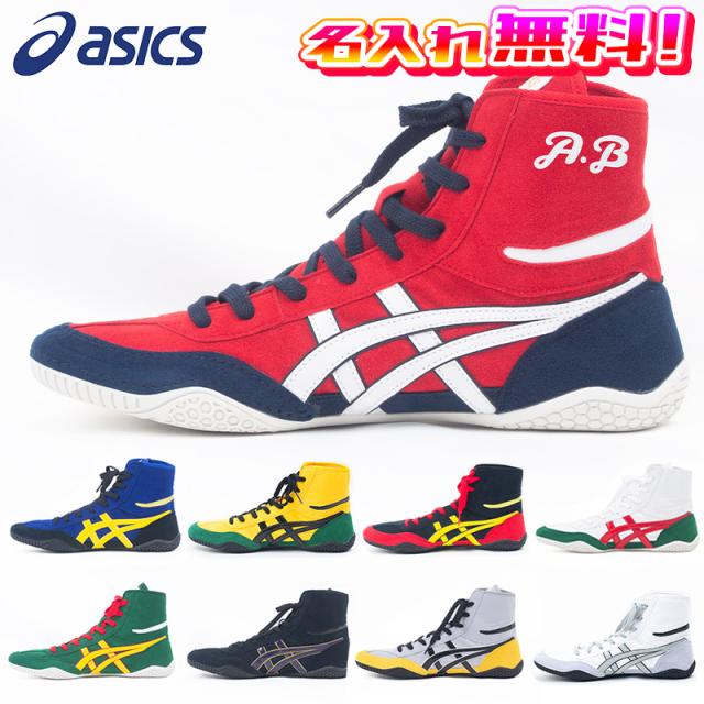 【ネーム加工無料！】 asics アシックス レスリングシューズ ボクシングシューズ オリジナルデザイン 1083A001