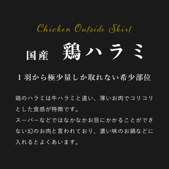 国産 鶏ハラミ 5.0kg 鶏肉 鳥肉 生肉 筋肉 健康 筋トレ すき焼き 焼肉 焼き鳥 塩焼き 少量 小分け 個包装 保存 トレーニング ダイエット チルド 冷蔵 お歳暮 お年賀 御祝 内祝  プレゼント_1