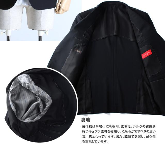 大きいサイズ】【メンズ】SARTORIA BELLINI 日本製スーツ アジャスター