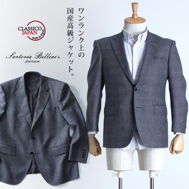 【大きいサイズ】【メンズ】SARTORIA BELLINI 日本製 2ツ釦テーラードジャケット jbj6w009