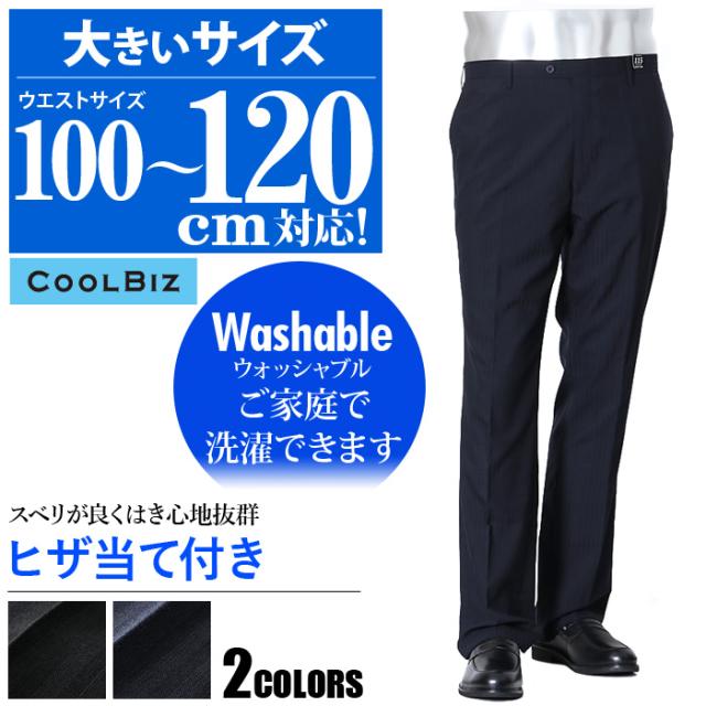 大きいサイズ メンズ VERSARE ノータック ループ付 スラックス ウォッシャブル ヒザ当て付き 3617の通販は 8,690円
