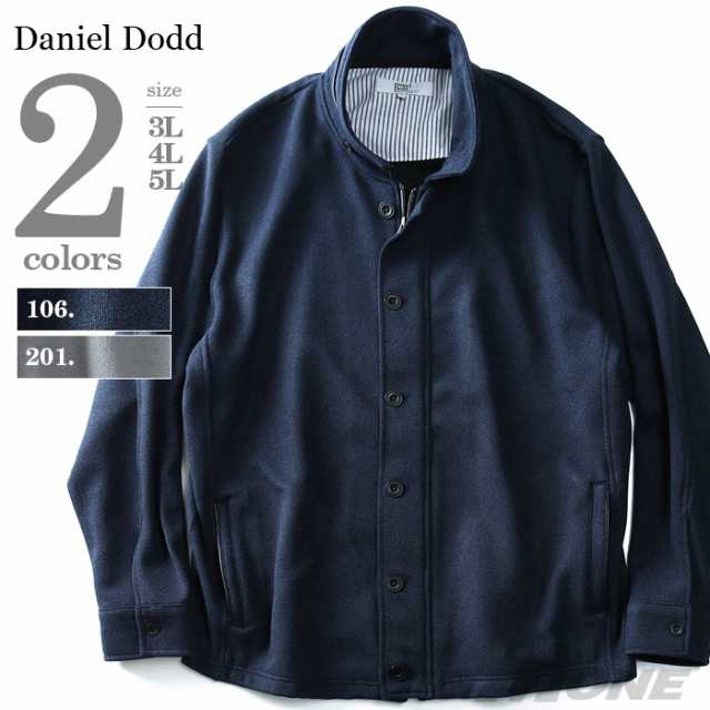 大きいサイズ メンズ Daniel Dodd スタンド衿デザインカットジャケット Azcj の通販はau Pay マーケット 大きいサイズのビッグエムワン