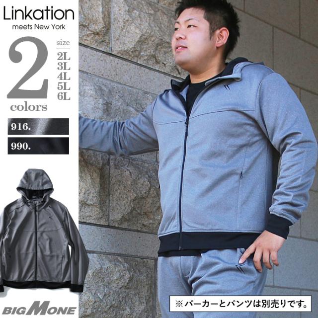 【大きいサイズ】【メンズ】LINKATION セットアップ ポンチスポーツパーカー la-cj180403の通販は 8,690円