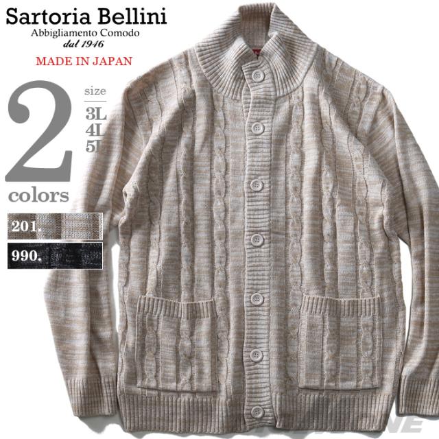 【大きいサイズ】【メンズ】SARTORIA BELLINI 日本製 国産ウール混ケーブルボタンハイネックカーディガン 82102602