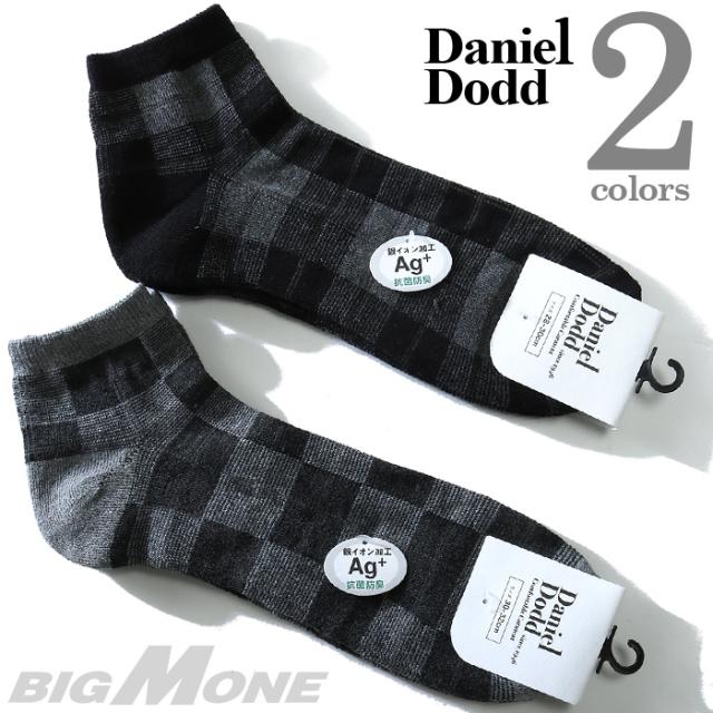 大きいサイズ メンズ Daniel Dodd ソックス 抗菌防臭 チェック 底パイル スニーカーソックス 靴下 Azsk の通販はau Pay マーケット 大きいサイズのビッグエムワン