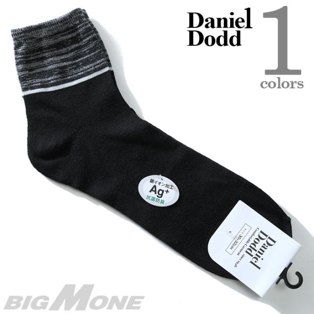 大きいサイズ メンズ Daniel Dodd ソックス 抗菌防臭 レッグ 切替 アンクルソックス 靴下 Azsk の通販はau Pay マーケット 大きいサイズのビッグエムワン