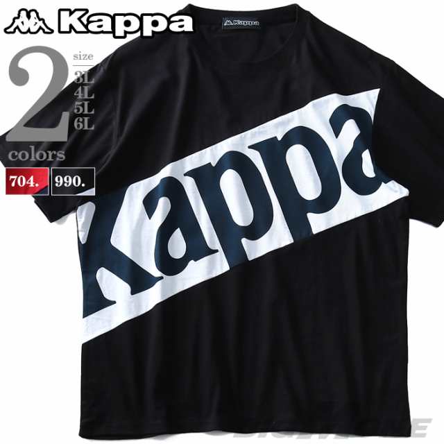 大きいサイズ メンズ Kappa カッパ 胸 切替 デザイン 半袖 Tシャツ Kpt 957zの通販はau Pay マーケット 大きい サイズのビッグエムワン