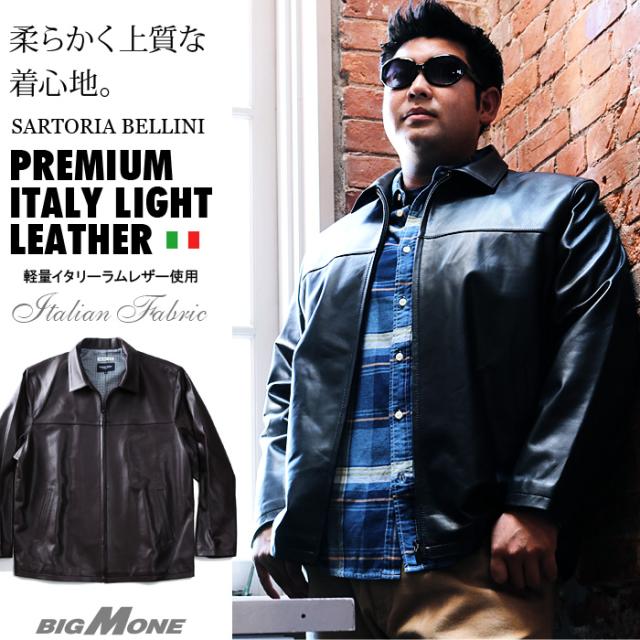 大きいサイズ メンズ Sartoria Bellini ラム レザー ジャケット Azle 511の通販はau Pay マーケット 大きいサイズのビッグエムワン