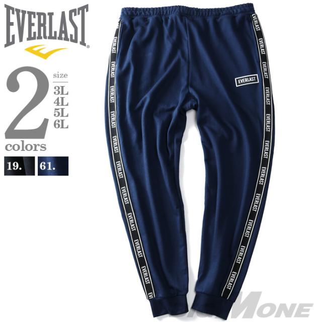 大きいサイズ メンズ Everlast セットアップ テープ使い スウェット パンツ Elcの通販はau Pay マーケット 大きいサイズ のビッグエムワン