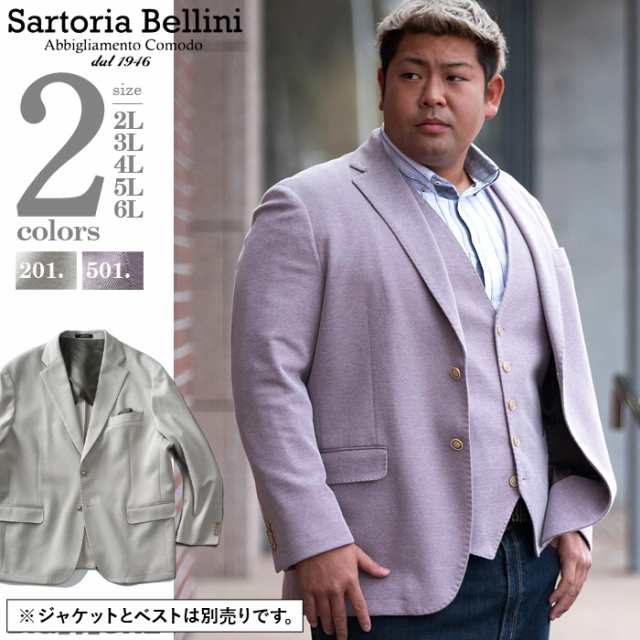 大きいサイズ メンズ SARTORIA BELLINI セットアップ シングル 2ツ釦