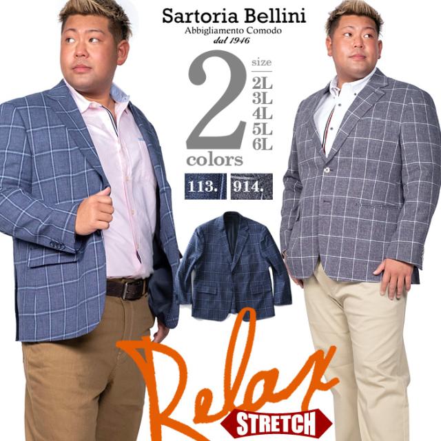 大きいサイズ メンズ SARTORIA BELLINI コットン & リネン ストレッチ ウィンドペン チェック柄 2ツ釦 テーラード ジャケット azj32s20023