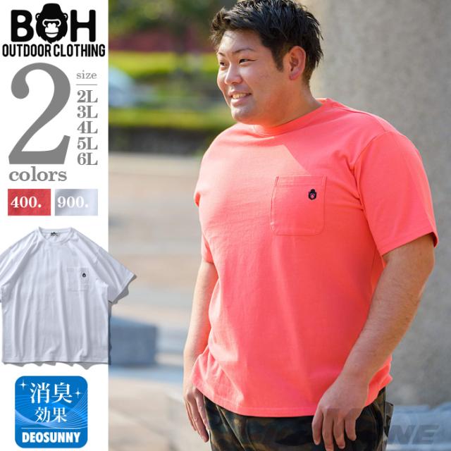 大きいサイズ メンズ Bh ビィエイチ ヘビーウェイト 胸ポケット付 半袖 Tシャツ Bh Tの通販はau Pay マーケット 大きい サイズのビッグエムワン