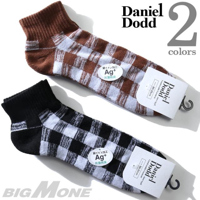 大きいサイズ メンズ Daniel Dodd 抗菌防臭 チェック柄 スニーカー ソックス 靴下 Azsk 9058の通販はau Pay マーケット 大きいサイズのビッグエムワン