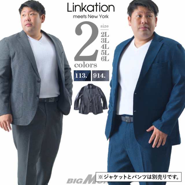 大きいサイズ メンズ LINKATION セットアップ 千鳥柄 ストレッチ 