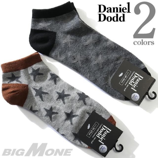 大きいサイズ メンズ Daniel Dodd 抗菌防臭 星柄 アンクル ソックス 靴下 Azsk の通販はau Pay マーケット 大きいサイズのビッグエムワン