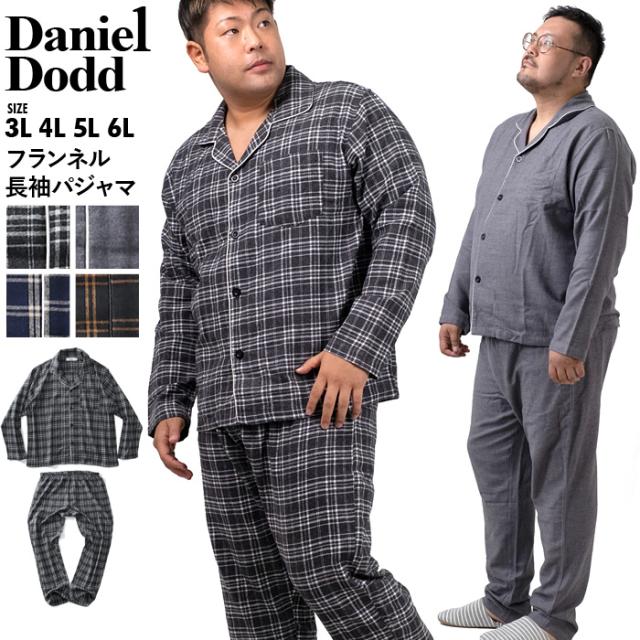 大きいサイズ メンズ DANIEL DODD フランネル 長袖 パジャマ azpj-210501