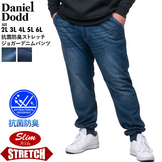 大きいサイズ メンズ DANIEL DODD 抗菌防臭 ストレッチ ジョガー デニム パンツ スリムフィット azd229009103sの通販は