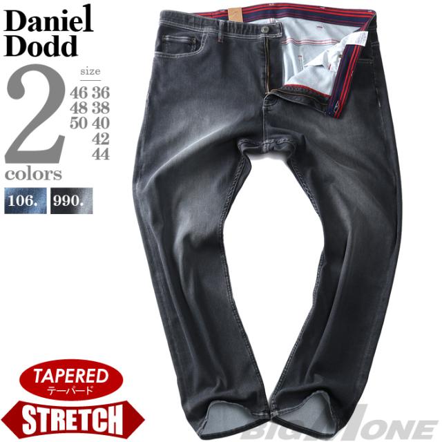 大きいサイズ メンズ DANIEL DODD ストレッチ テーパード ニット デニム パンツ azd229014101t