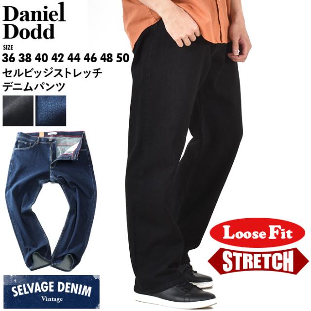 大きいサイズ メンズ DANIEL DODD セルビッジ ストレッチ デニム パンツ ルーズフィット azd239002102lの通販は
