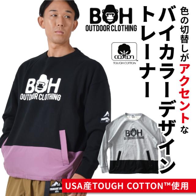 大きいサイズ メンズ BH ビィエイチ バイカラー デザイン トレーナー bh-sw230402の通販は 7,689円