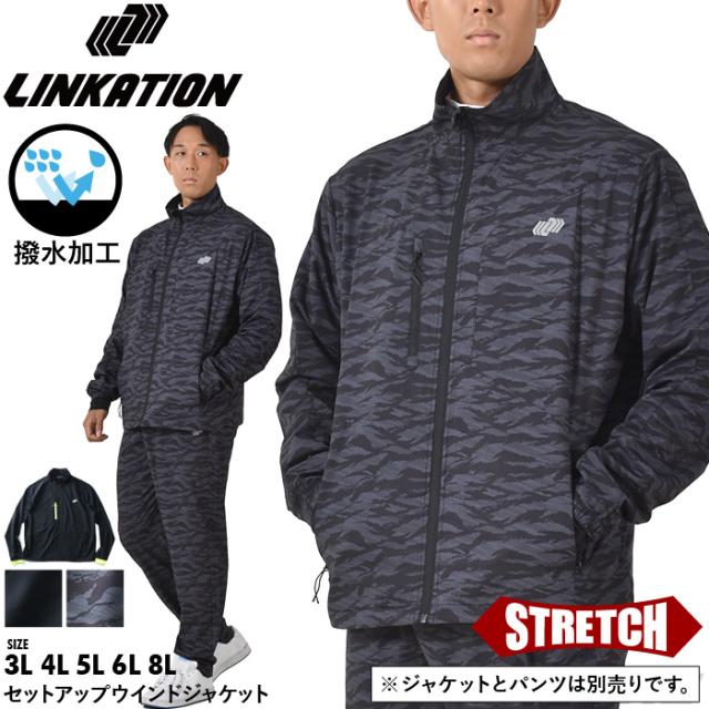 大きいサイズ メンズ LINKATION リンケーション セットアップ ストレッチ ウインド ジャケット 撥水加工 アスレジャー スポーツウェア lkb-230403