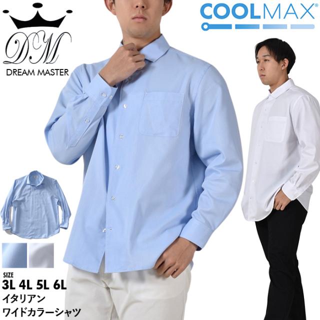 大きいサイズ メンズ DREAM MASTER CoolMax イタリアン ワイドカラー シャツ dm-sh240103