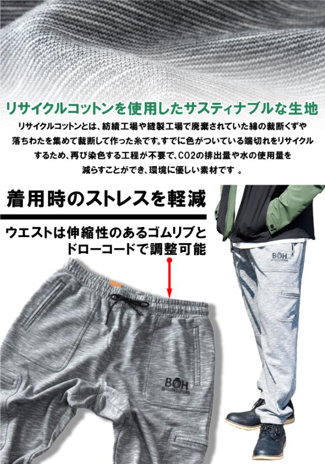 大きいサイズ メンズ BH ビィエイチ リサイクルコットン スウェット パンツ bhswp-240101_3