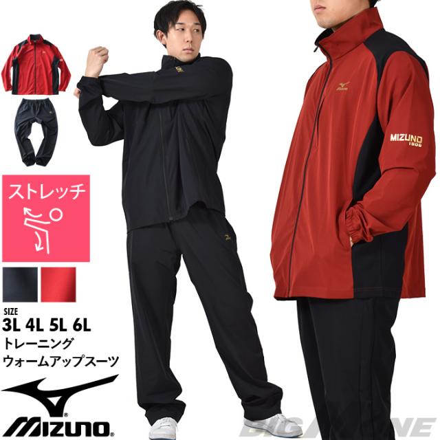 大きいサイズ メンズ MIZUNO ミズノ トレーニング ストレッチ ウォームアップスーツ 上下セット k2jgbb20の通販は