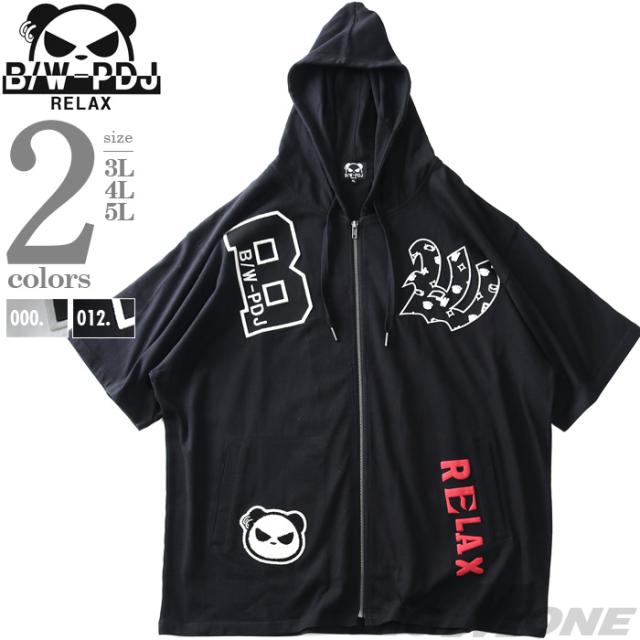 大きいサイズ メンズ BW-PDJ RELAX 半袖 フルジップ パーカー 554868kの通販は 10,926円