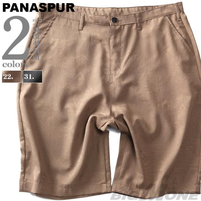 大きいサイズ メンズ PANASPUR パナシュプール オルテガ柄 ジャガード パナマ ショーツ ショートパンツ ハーフパンツ 4753-303zの通販は 5,489円