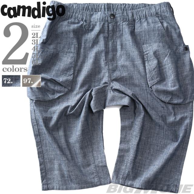 大きいサイズ メンズ CAMDIGO キャンディゴ シャンブレー ガーデニング ショーツ ショートパンツ ハーフパンツ x5-126aの通販は 6,589円
